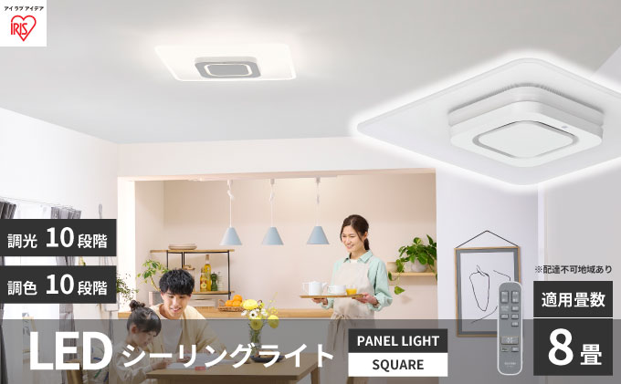 配送員設置 シーリングライト LED 照明 パネルライトスクエア 8畳 ホワイト ホビー・楽器・アート