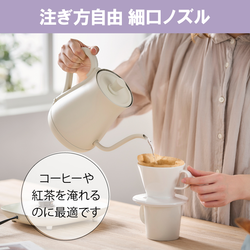 ケトル 電気ケトル 電気ポット 0.6L ドリップケトル IKE-C601T-CW ホワイト アイリスオーヤマ