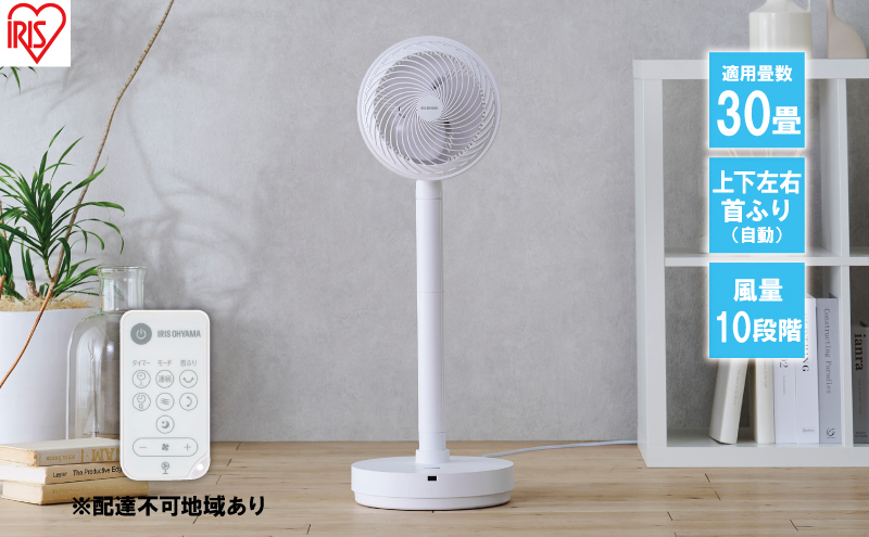 ホワイト サーキュレーター リモコン付き 360°サーキュレーター