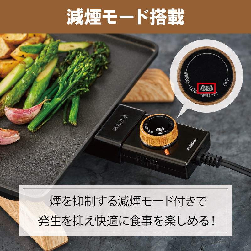 ホットプレート 薄型 減煙 プレート アイリスオーヤマ キッチン 家電 キッチン家電 調理家電 電化製品 焼肉 BBQ 焼肉プレート 電気プレート 卓上調理器 テーブルグリル 減煙ホットプレート 減煙グリルプレート IHU-A10-B アイリス 宮城県 大河原町