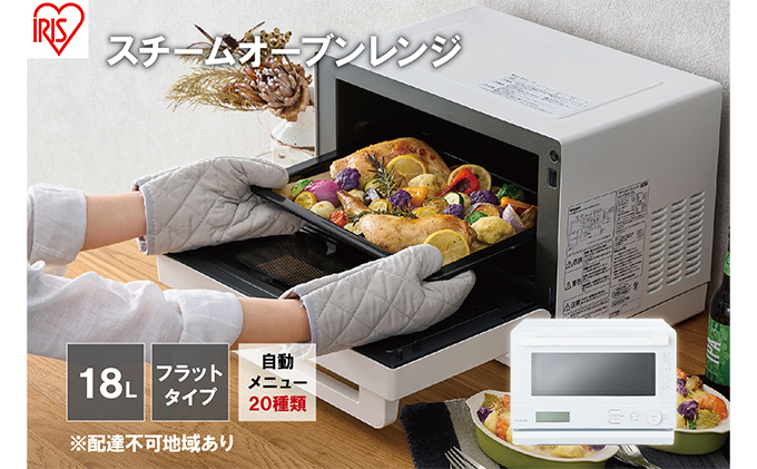 オーブンレンジ MO-F1808 ホワイト スチームオーブンレンジ 電子レンジ 18L あたため 料理 調理 時短 アイリスオーヤマ:  大河原町ANAのふるさと納税｜ANAのマイルが「貯まる」