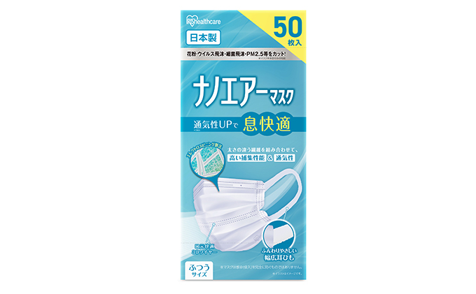 ナノエアーマスク ふつうサイズ 50枚入 PK-NI50L ホワイト 花粉 飛沫 ほこり 風邪 ハウスダスト 花粉症 ウイルス飛沫 細菌飛沫 PM2.5 アイリスオーヤマ