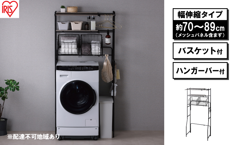 ランドリーラック バスケット付き伸縮スタイルランドリーラック アイリスオーヤマ ブラック BSSL-860R   バスケット付 伸縮ラック 洗濯機上収納 洗濯ラック 洗面所 収納 ラック ランドリー収納 可動棚 スリム 縦型