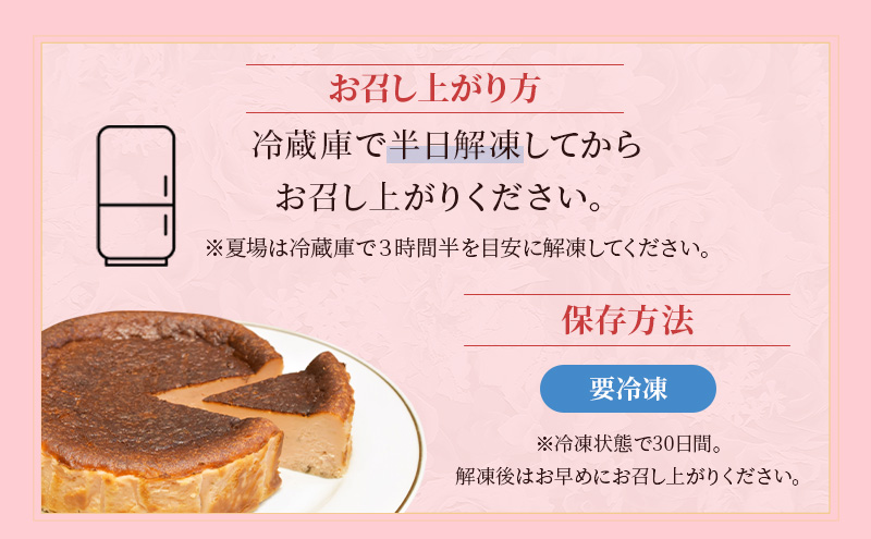 桜のバスクチーズケーキ 5号サイズ お菓子 菓子 桜風味 季節限定  洋菓子 桜の名所 大河原町