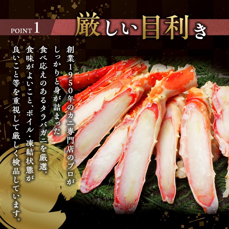 msk mgr様　冷凍ボイル　タラバガニ3肩/約3.6kg(6L) タラバガニ 肩6Lサイズ1.2kg（ボイル冷凍）｜PREZO(プレゾ