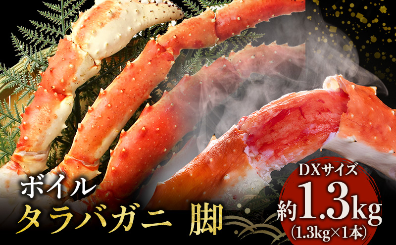 chinpan様追加分　冷凍ボイル　タラバガニ2肩/1.2kg×2(6L) タラバガニ 肩6Lサイズ1.2kg（ボイル冷凍）｜PREZO(プレゾ