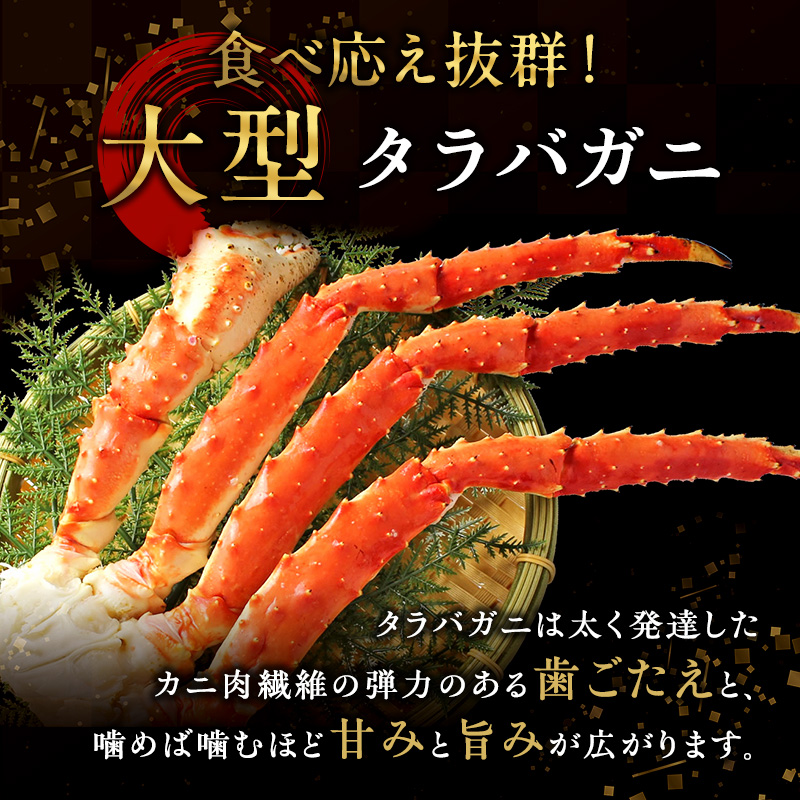 限定 蟹 ボイル タラバガニ 脚 DXサイズ 1.3kg 1本 マルヤ水産 かに カニ たらばがに たらば蟹 ボイルたらばがに ボイルタラバ ボイル蟹 ボイルガニ カニ足 蟹足 冷凍かに 冷凍 海鮮 魚介 魚介類 マルヤ 水産 宮城 宮城県 亘理町