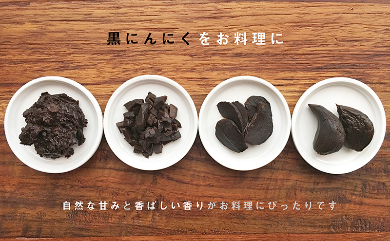 定期便3回 黒にんにく 月雫 180g 合計540g 無添加 熟成発酵 亘理町産