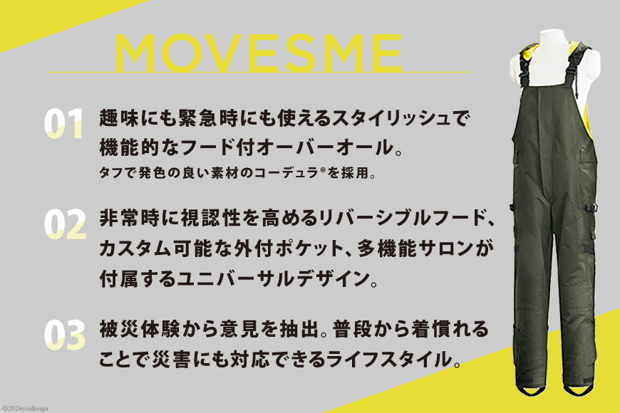 オーバーオール MOVESME フルパックセット カーキ 2Lサイズ 多機能サロン×1 外付けポーチ×4 外付けポケット大×2 [エムズ 宮城県  南三陸町 30au0002-2L] 作業着 作業服 メンズ レディース 防災 ファッション: 南三陸町ANAのふるさと納税