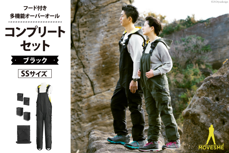 kayoさま専　美人工房 イエナプルオーバーセット オーバーオール MOVESME ミニマムセット ブラック Lサイズ 外
