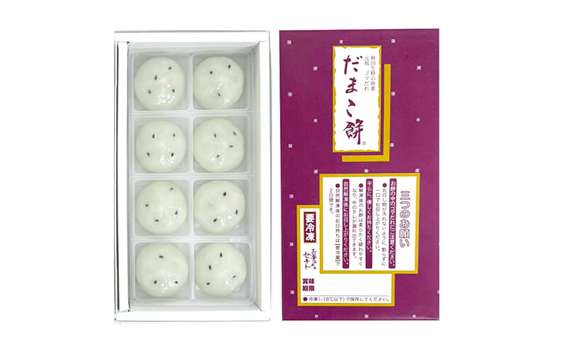 能代名物 お菓子のセキト 冷凍 だまこ餅 24個入り ごまあん ごま ゴマ お菓子 和菓子 スイーツ 餅菓子 和スイーツ お茶のお供 おやつ お茶うけ