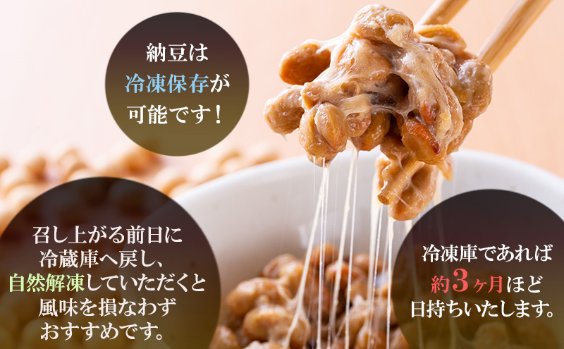 《定期便3ヶ月》秋田名物 檜山納豆パック つぶ・ひきわり セット 計72パック 国産大豆 納豆 大粒 なっとう ナットウ 大豆 個包装 老舗 発酵 冷蔵 冷蔵配送 朝食