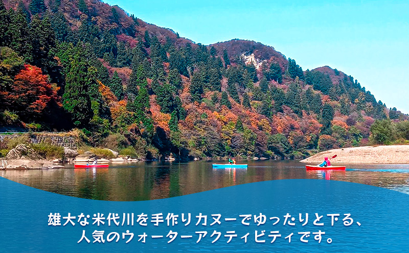 米代川カヌー体験・プチカヌー 体験ペアチケット1枚（2名様分）