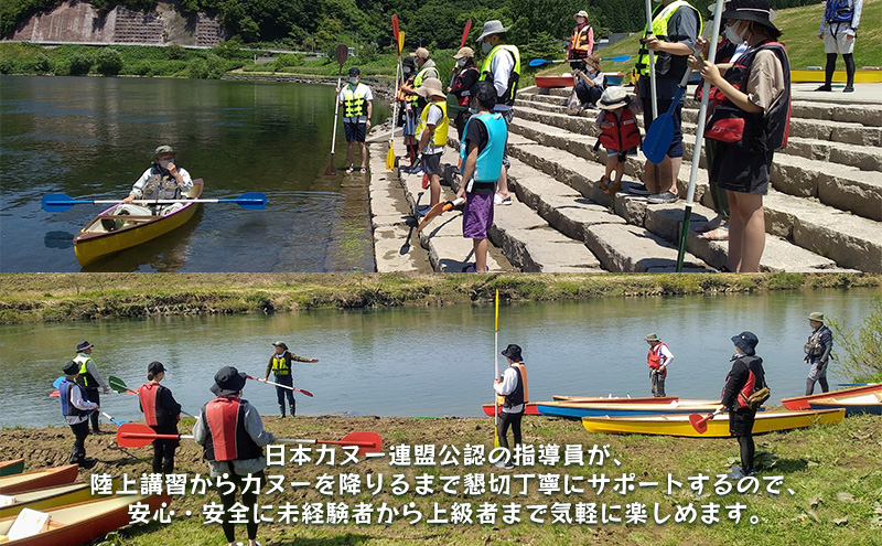 米代川カヌー体験・プチカヌー 体験ペアチケット1枚（2名様分）