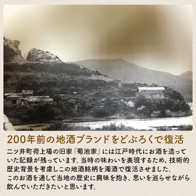 秋田県知事賞受賞！再仕込みどぶろく坂野泉 720ml×1本