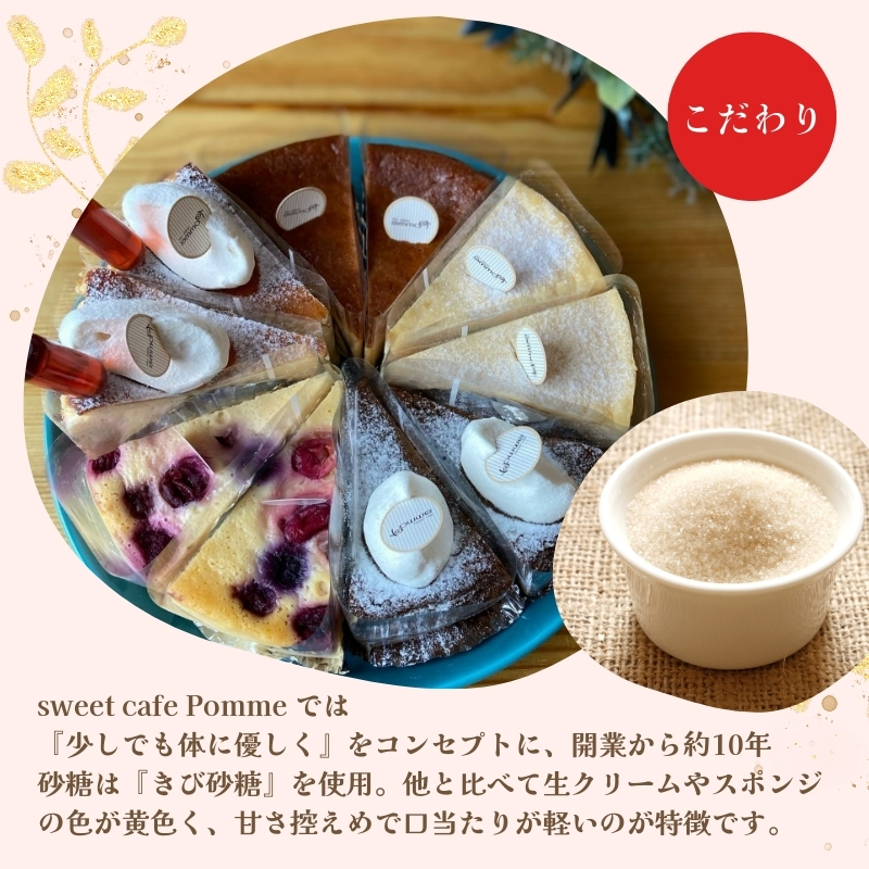 チーズケーキ専門店 【sweets cafe Pomme】 2種類のチーズを使用 チーズシュークリーム 8個セット 詰め合わせ クッキーシュー マスカルポーネ クリームチーズ
