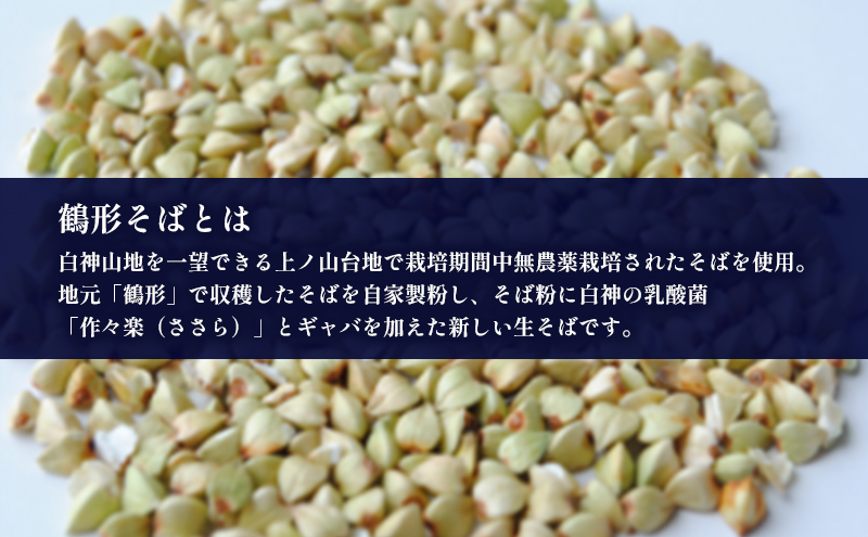 自家製粉蕎麦 白神作々楽生そば 2食×3セット 合計6食 二八そば 冷蔵 麺類 うどん 醤油 しょうゆ 乳酸菌 GABA