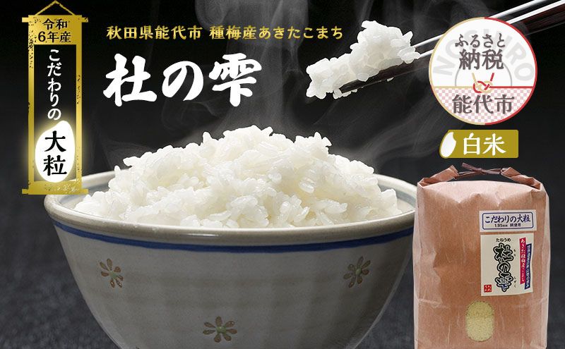 長野県産あきたこまち-2kg・5kg・10kg 新米 | ふるさと米 本舗