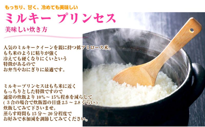 令和6年産 玄米 秋田県産 ミルキープリンセス 10kg お米専門農家だからできる こだわりの産地直送米 米 こめ お米 おこめ 令和6年 産地直送 ご飯 ごはん 秋田 秋田県 能代市