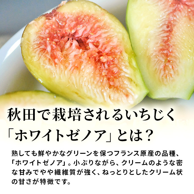 いちじく甘露煮（山ぶどう仕立て）240g×2箱 果物詰合せ フルーツ 加工食品