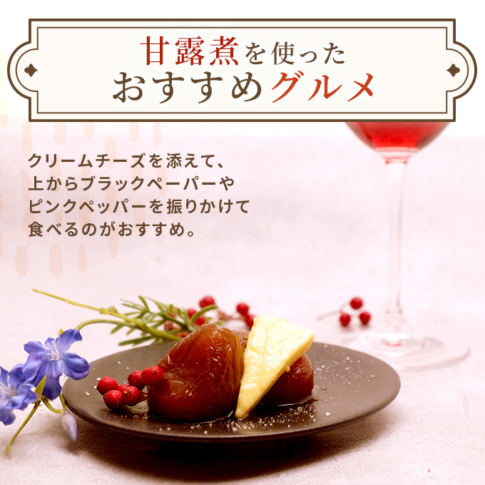 ギフトにもぴったり いちじくの甘露煮セット（2箱入り  赤ワイン仕立て＆ドライ）