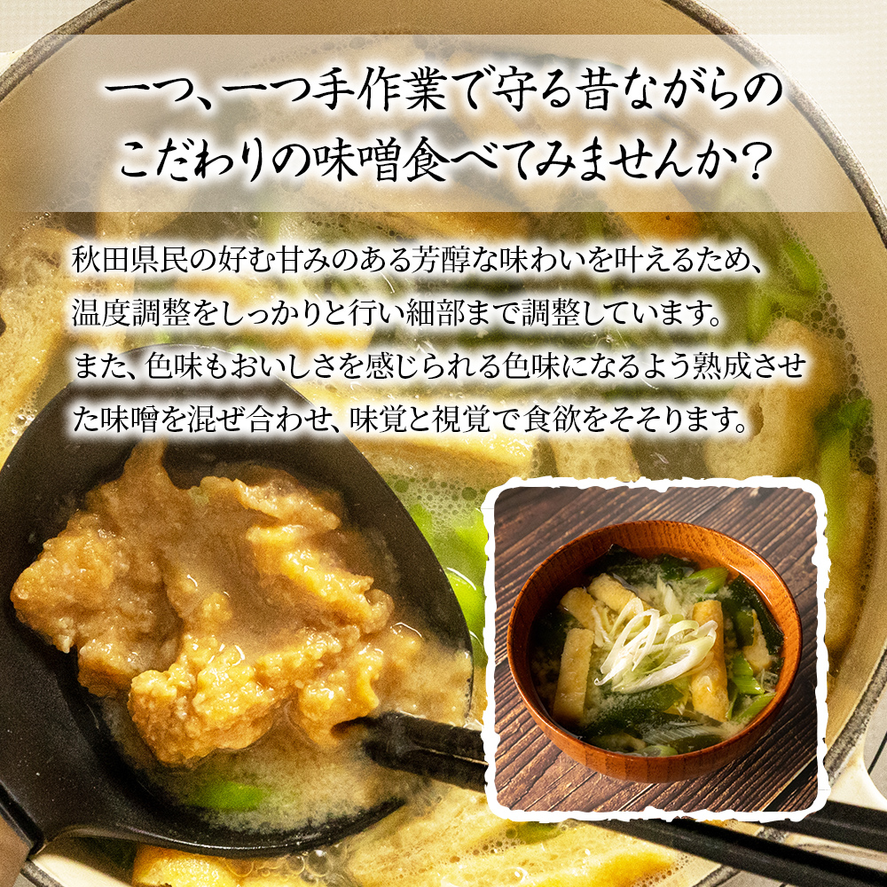 麹味噌 キッコーナン 「秋田みそ （おばこ味噌）2kg×2袋 キッコーナン 【味噌 みそ 麹 大豆  調味料  秋田県 にかほ 】