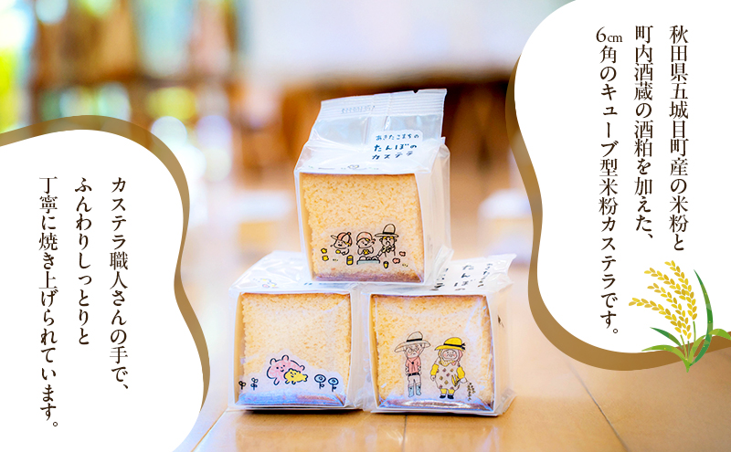 あきたこまちのたんぼのカステラ (4個入10箱) カステラ かすてら 秋田県 秋田 あきたこまち 田んぼ お菓子 スイーツ