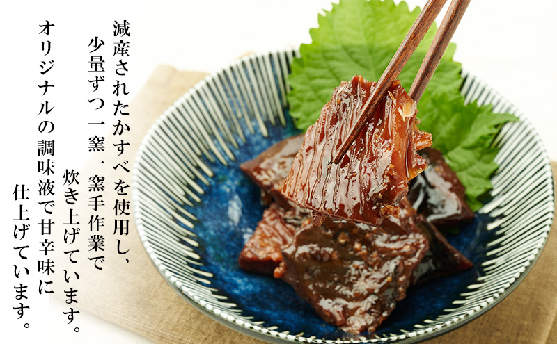 秋田のおふくろの味 かすべ煮 120g×3パック かすべ かすべ煮 オリジナル 調味液 甘辛味 保存料不使用 秋田 羽後