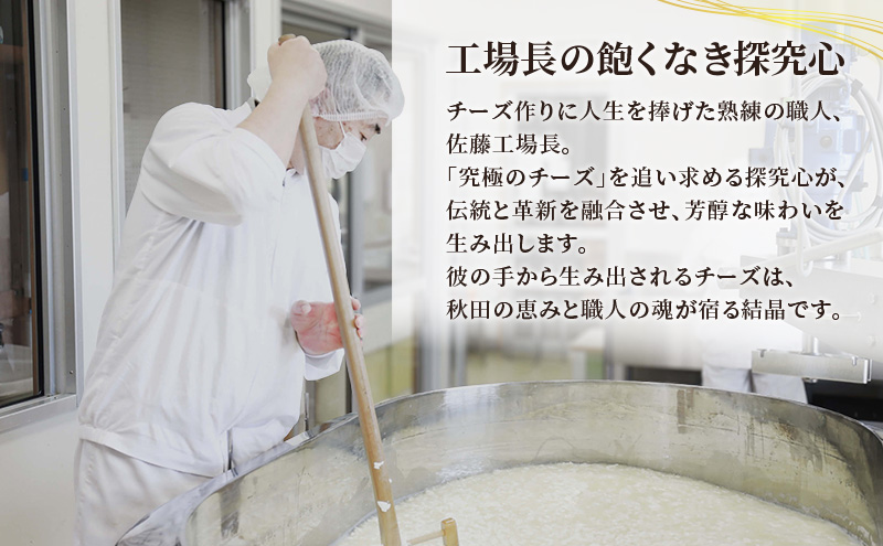 秋田 羽後 チーズ モッツァレラ「雄勝モッツァレラ80g」3個［明通りチーズ工房］モッツァレラチーズ ナチュラル フレッシュ【 チーズ 乳製品 サラダ オリーブオイル ワイン 麦酒 ビール 酒 】