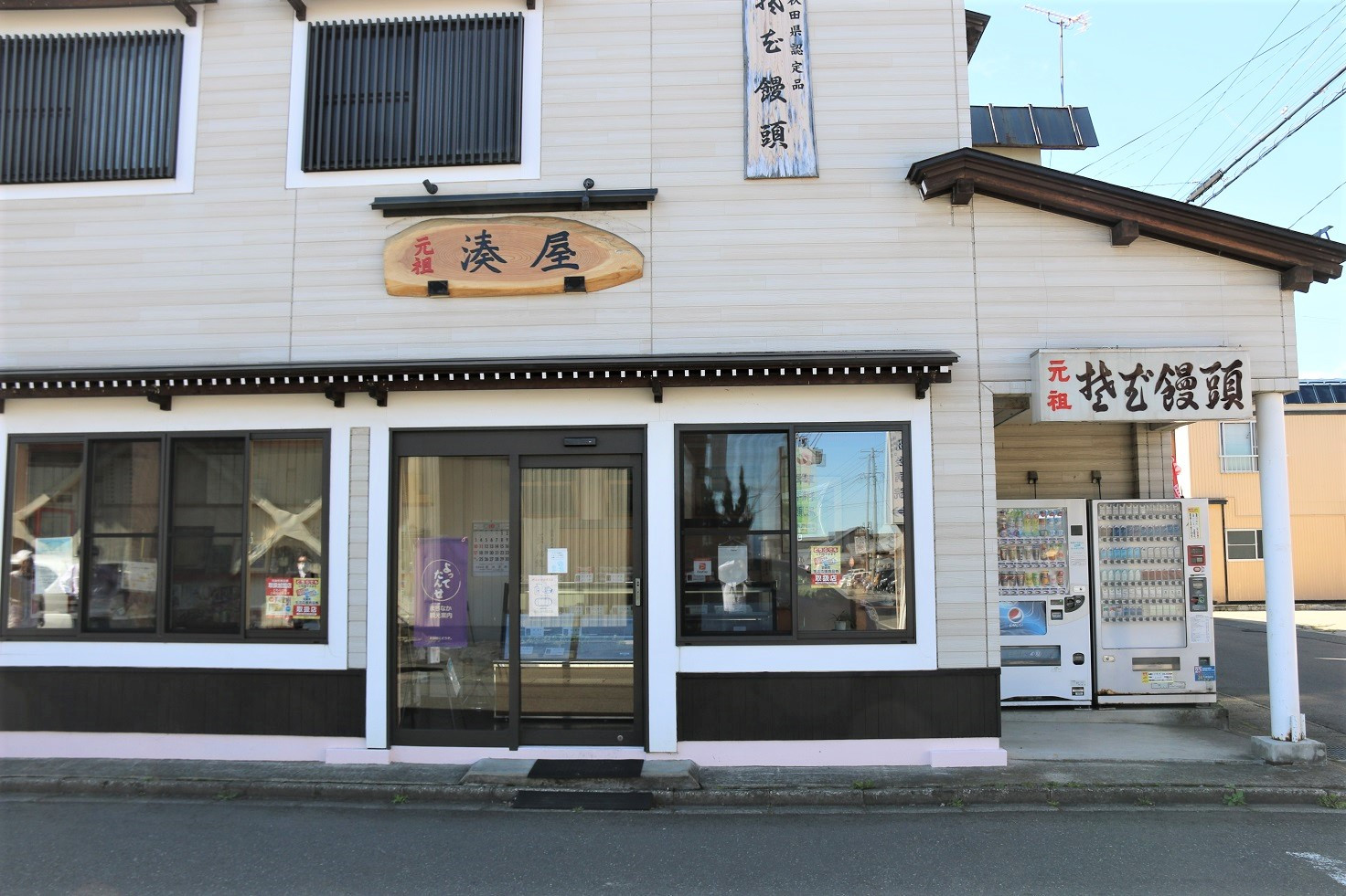 皮の塩味と餡子が絶妙 そば饅頭 12個入 まんじゅう 和菓子 お菓子 スイーツ