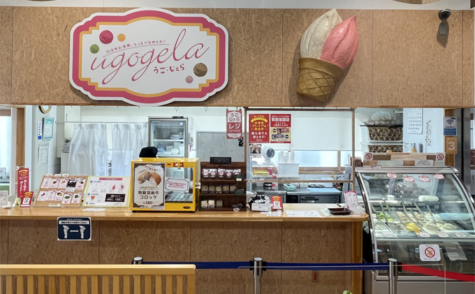 本格ジェラート 羽後町産生乳使用！「うご・じぇら」400g×2個セット（ミルク＋他1種類※おまかせ）〈株式会社おも・しぇ〉 スイーツ 冷たいスイーツ フレッシュミルク 濃厚 後味さっぱり 新鮮 とれたて食材 生産者直送 野菜 完熟果物