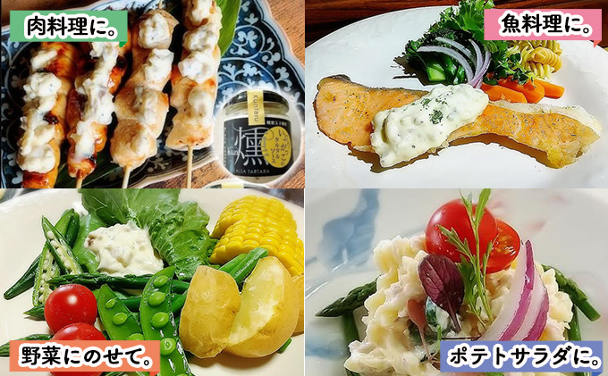 「いぶりがっこ」を現代風にアレンジ！いぶりがっこタルタルソース燻 2個セット ノーマル・ブラックペッパー組み合わせ自由　ブラックペッパー2個