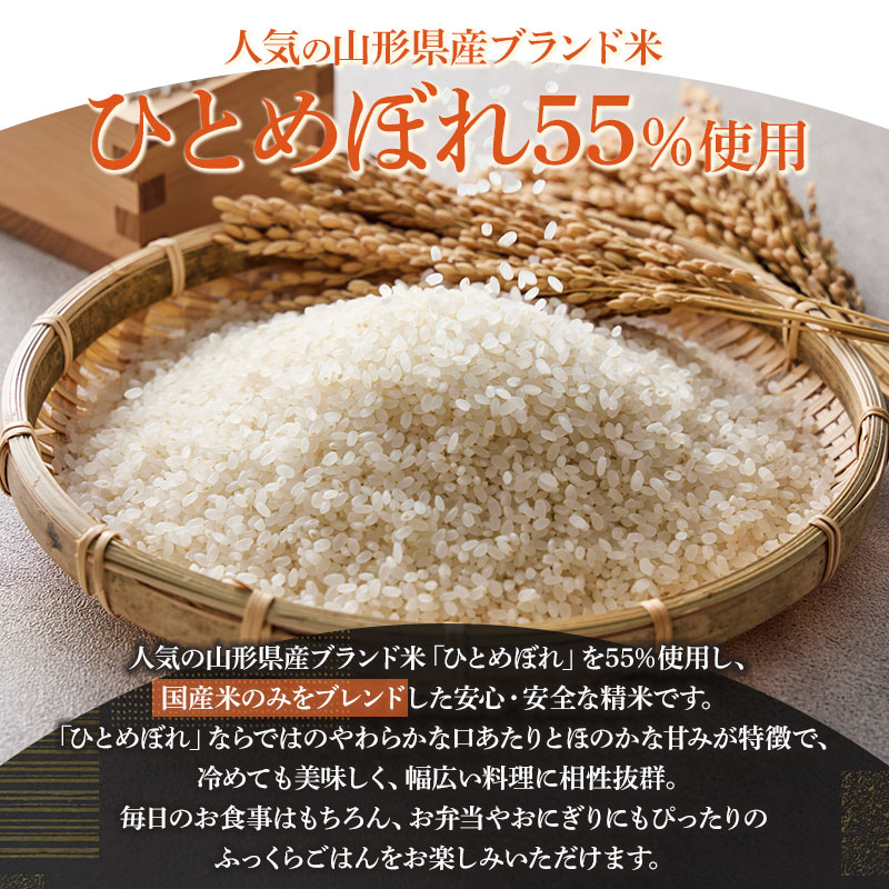 山形県産　ひとめぼれブレンド米　国産複数原料米100％　10kg（5kg×2袋） 10kg（5kg×2袋）