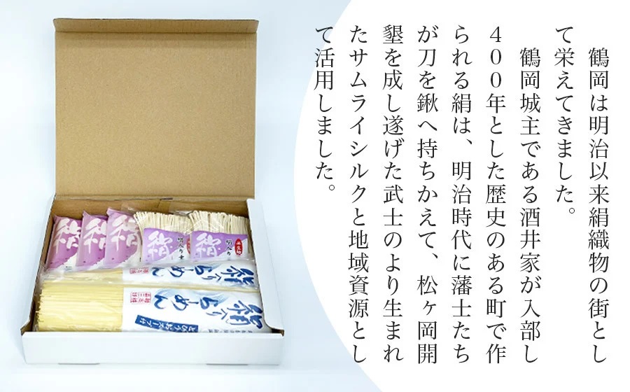 絹入り麦きり・ら～めんセット　【市制施行20周年記念返礼品】　麺本舗　善三郎　K-736