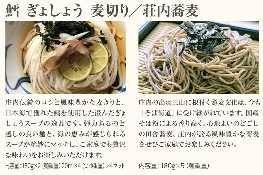 【令和7年6月スタート】鶴岡の［うまい］定期便（全6回・偶数月）　うまい庄内