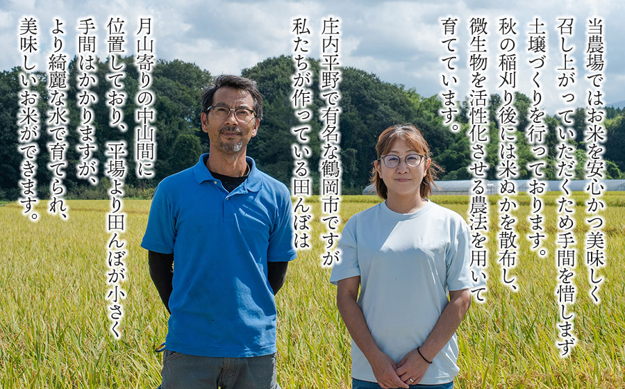 令和7年産先行予約】 黒川まるいし農場の特別栽培米コシヒカリ