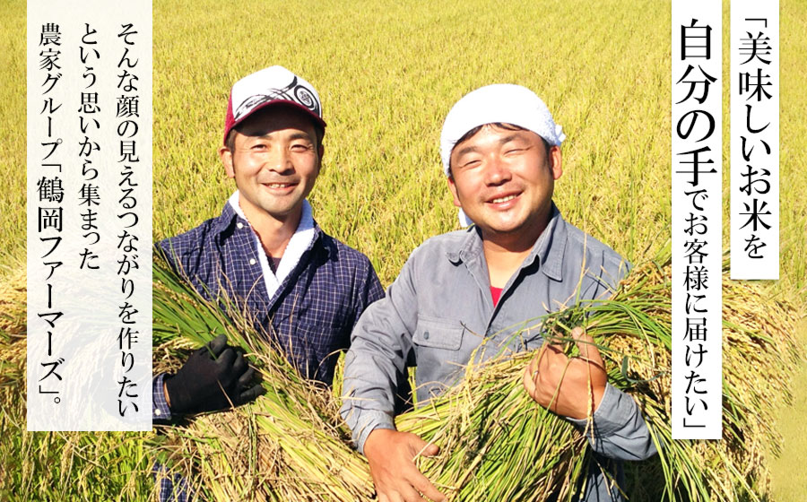 【令和7年産先行予約】【定期便】 特別栽培米 山形つや姫 精米 10kg(5kg×2袋)×3ヶ月　山形県鶴岡市産　鶴岡ファーマーズ