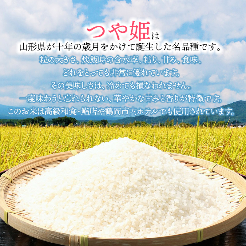 【令和7年産】【新米】特別栽培米つや姫 白米 1kg　山形県鶴岡市産　出羽弥兵衛 株式会社