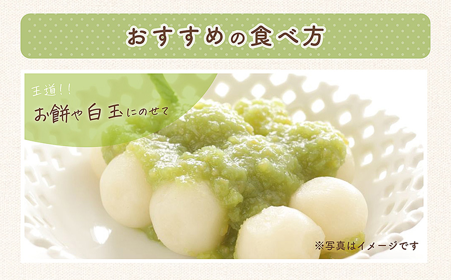 だだちゃ豆　ずんだ餡　1.5kg（500g×3袋）