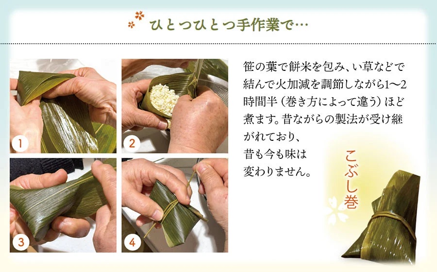 温海川笹巻(黄色/こぶし巻) 10個入 (黒蜜・きな粉・レシピ付)　庄内観光物産館