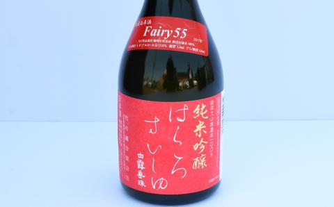 竹の露　白露垂珠　55和色飲み比べセット　300ml×6本　6種類　清酒　日本酒　K8-751