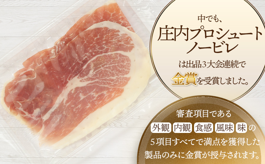 東北ハム　DLG・コンテスト受賞7点セット K-760