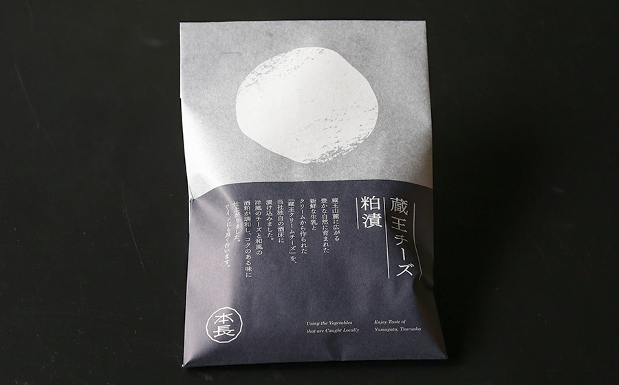 蔵王クリームチーズ粕漬（70g×5個）　K-650