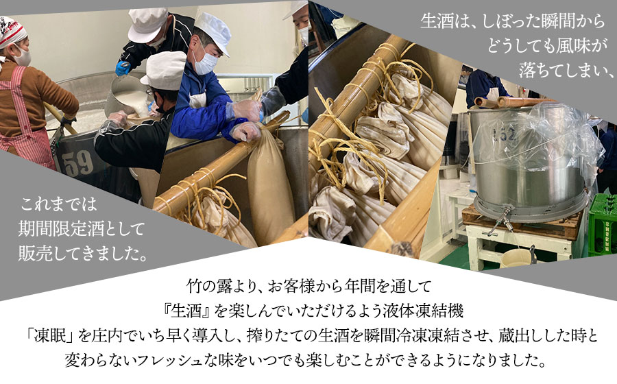 【冷凍酒】白露垂珠 飲み比べ　300ml×6本セット　A96-201　山形県酒類卸株式会社