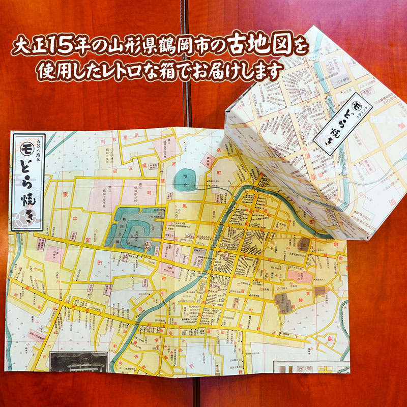  鶴岡古地図どら焼き【御礼用】（あずき）4個入（「もっけだ」×3個・「㋲」×1個）　森茂八商店 御礼用
