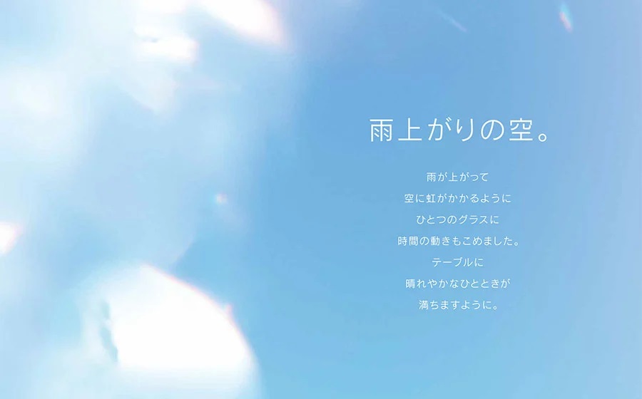 虹のスキャット【こなゆき】タンブラー小（直径7.3cm×高さ8cm）　松ヶ岡ガラス工業 こなゆき タンブラー小