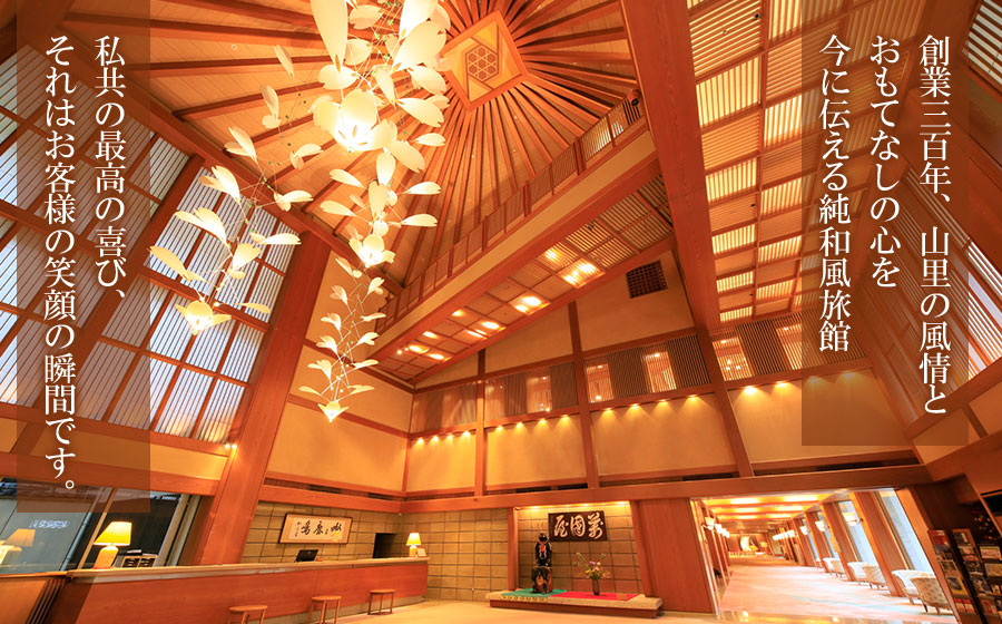 あつみ温泉萬国屋 宿泊券30,000円分 山形県 鶴岡市 庄内