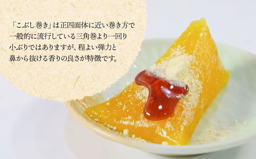 温海川笹巻(黄色/こぶし巻) 10個入 (黒蜜・きな粉・レシピ付)　庄内観光物産館