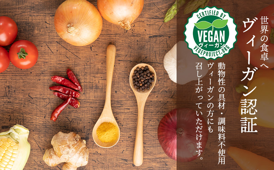 【ヴィーガン認証】窪畑トマトのカレーソース　辛口　180g×5個 　K-747　株式会社山本組