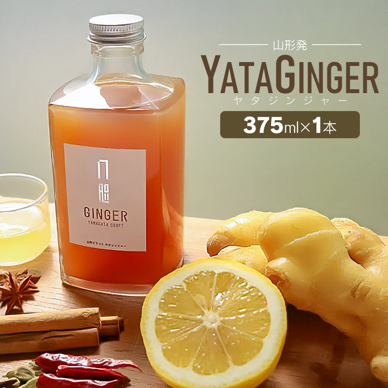 YATAGINGER（ヤタジンジャー）　375ml　1本